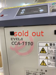EYELA/CCA-1110/クールエース 冷却循環装置/￥55,500(税別・送料別途)