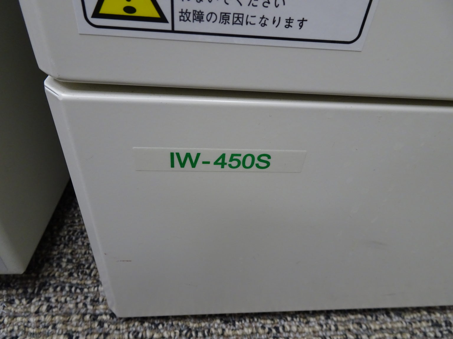 アズワン ETTAS インキュベーター スチールタイプ IW-600SB (1-9007-33