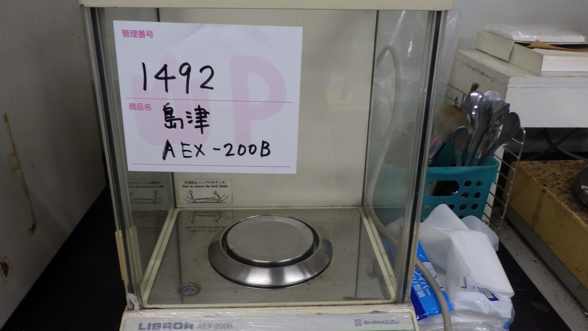 島津製作所 電子天びん ATX124 - オフィス用品