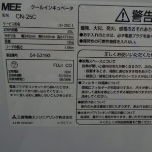 三菱/CN-25C/クールインキュベーター/25L/￥32,934-(税込・送料別途)