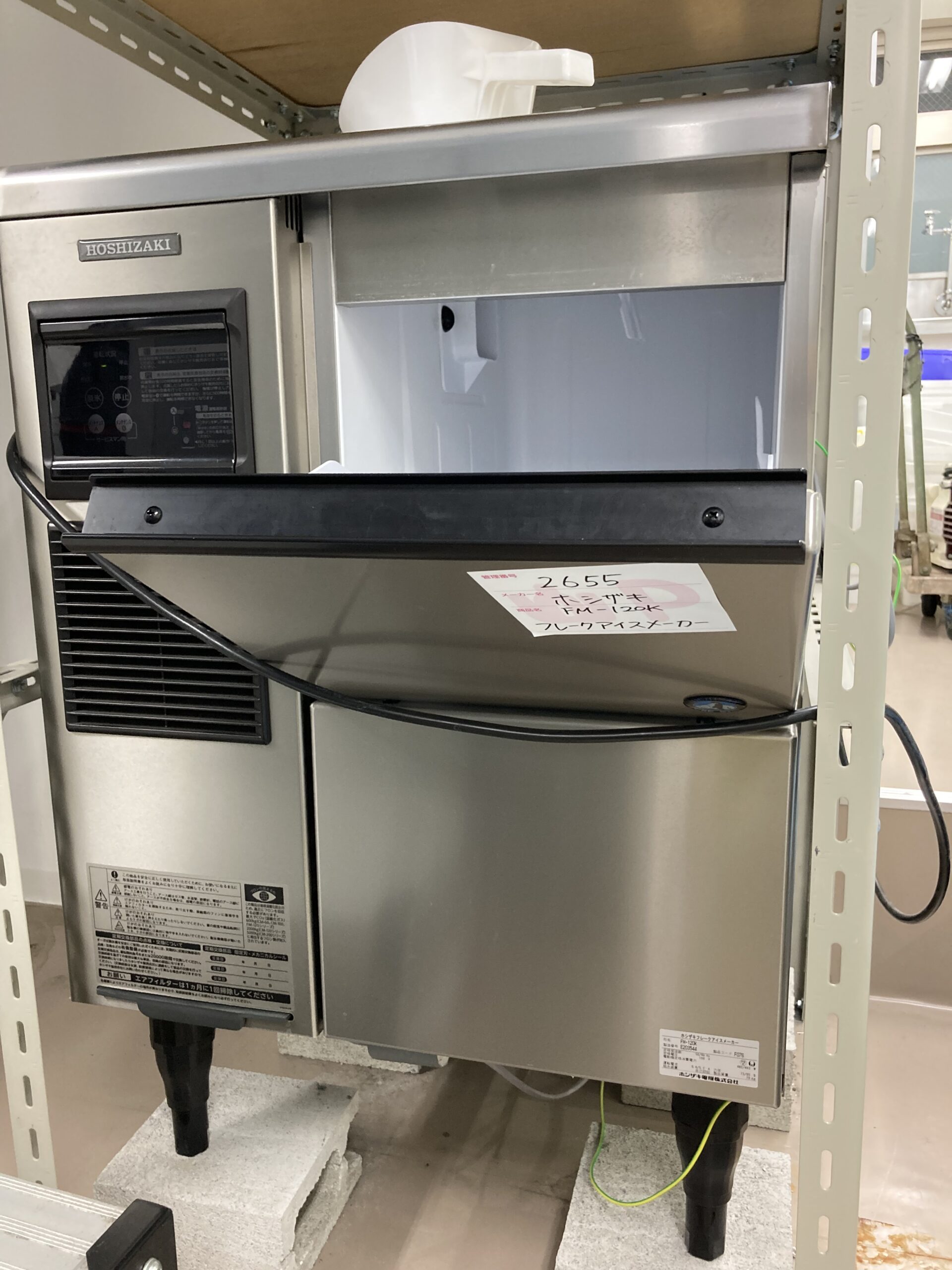 製氷機 – BIOff -理化学機器・医療機器・分析機器の販売システム