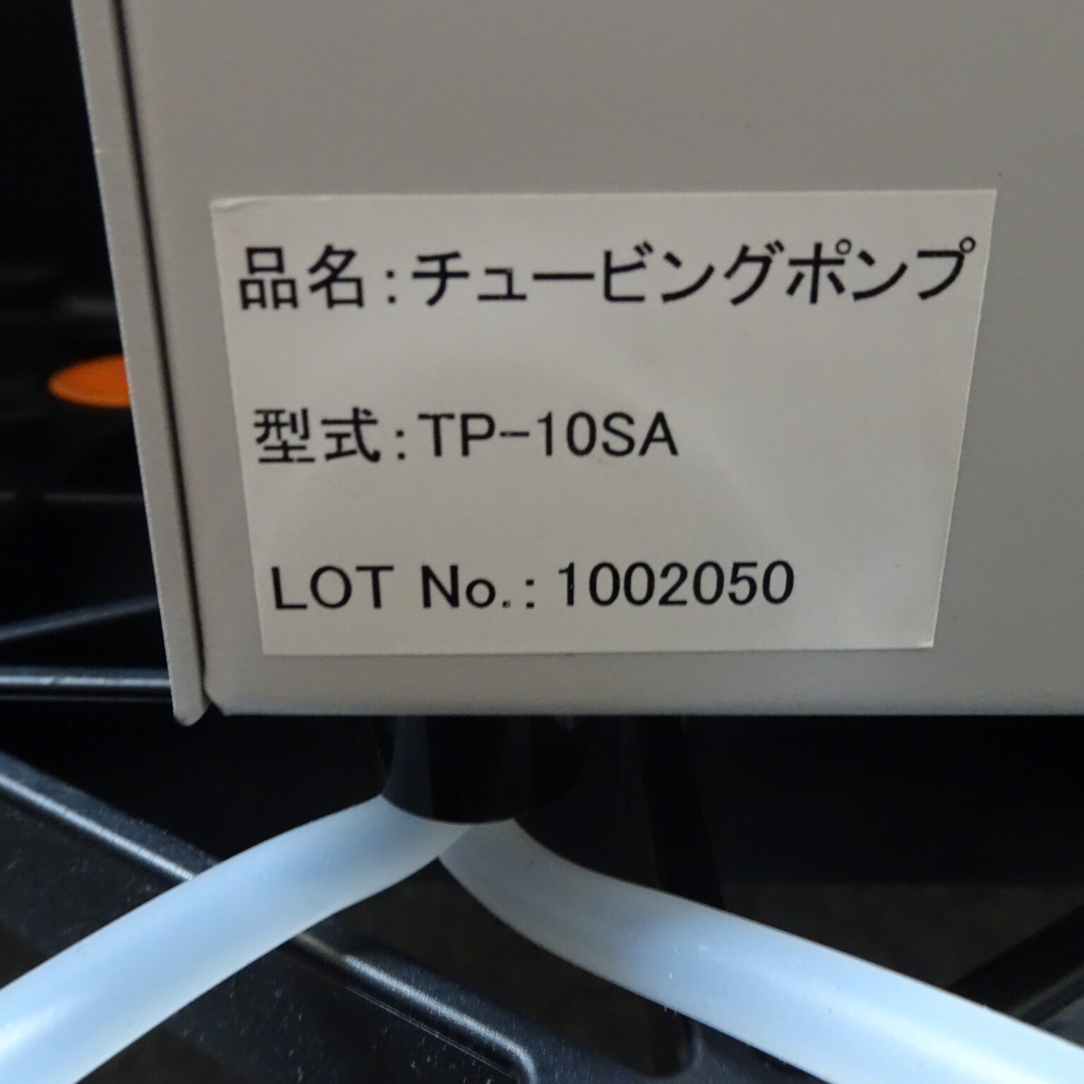 チュービングポンプ ＴＰ-１０ＳＡ 【アズワン】 あなたの日常を特別に