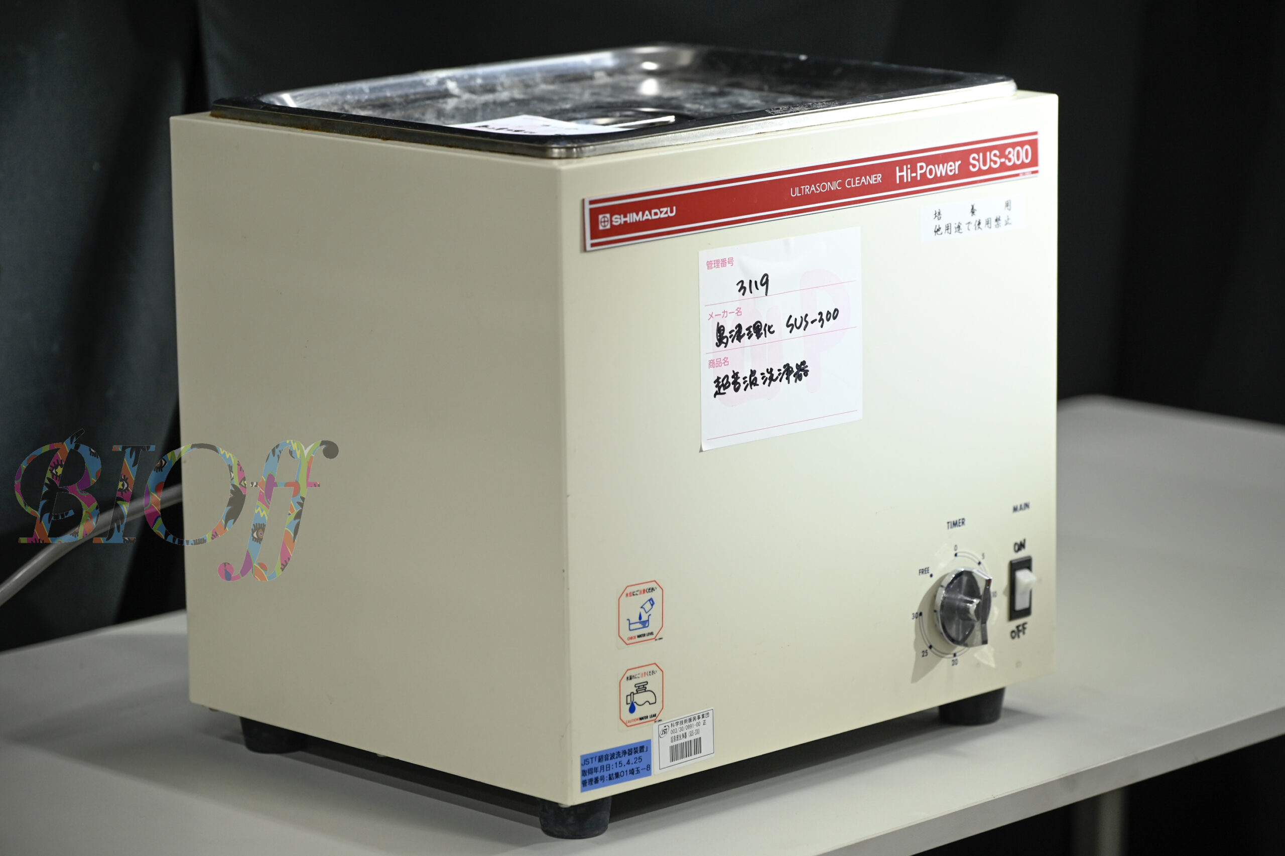 56％以上節約 卓上型超音波洗浄機 W-113MK-II