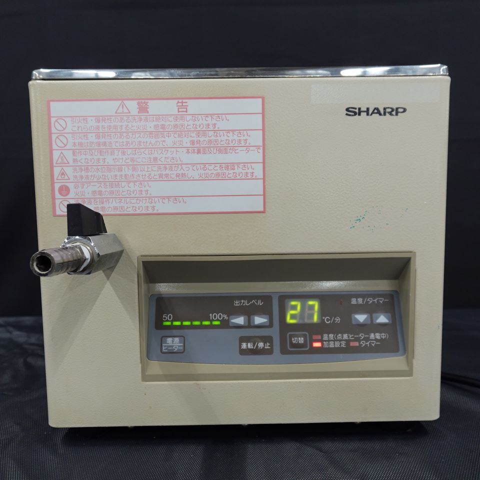 シャープ製 超音波洗浄機（投込式）36kHz 200V